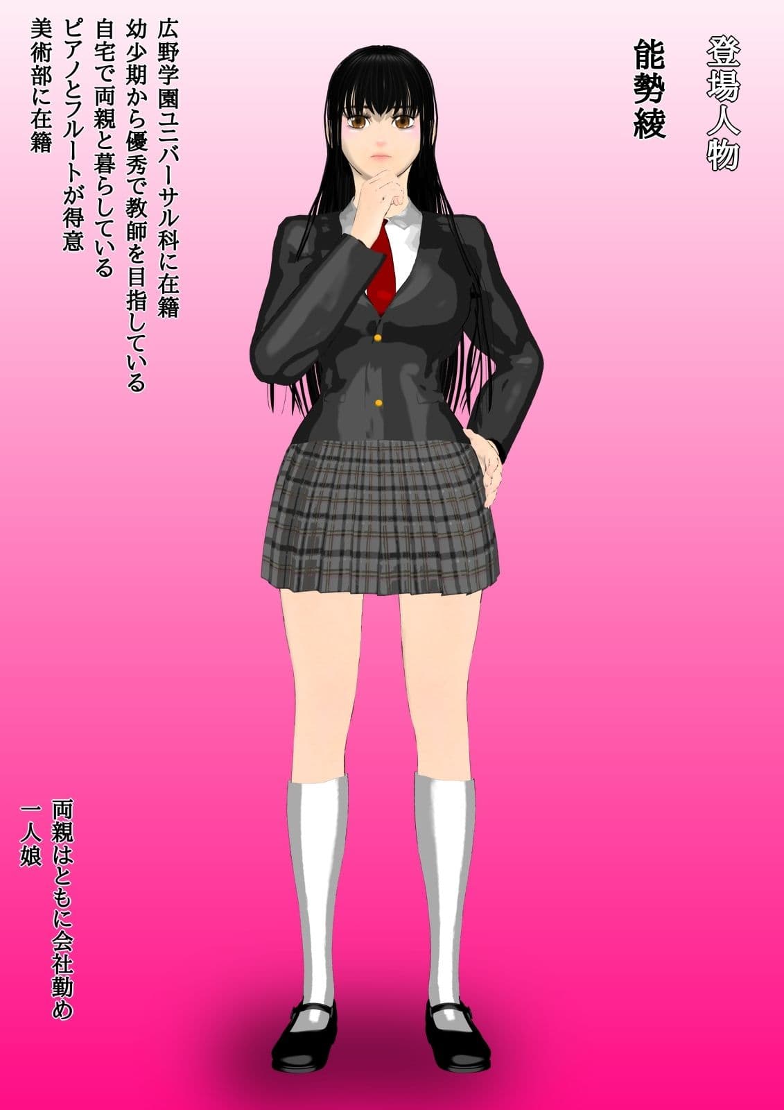 優等生ほど恋してる  第一話 サンプル 1