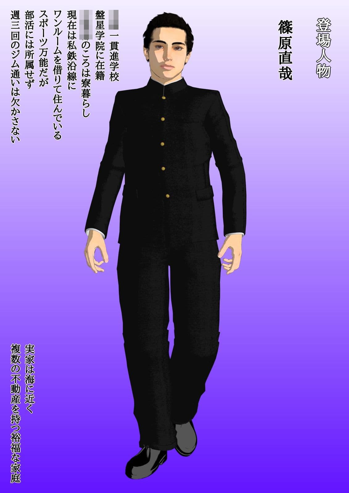優等生ほど恋してる  第一話 サンプル 2