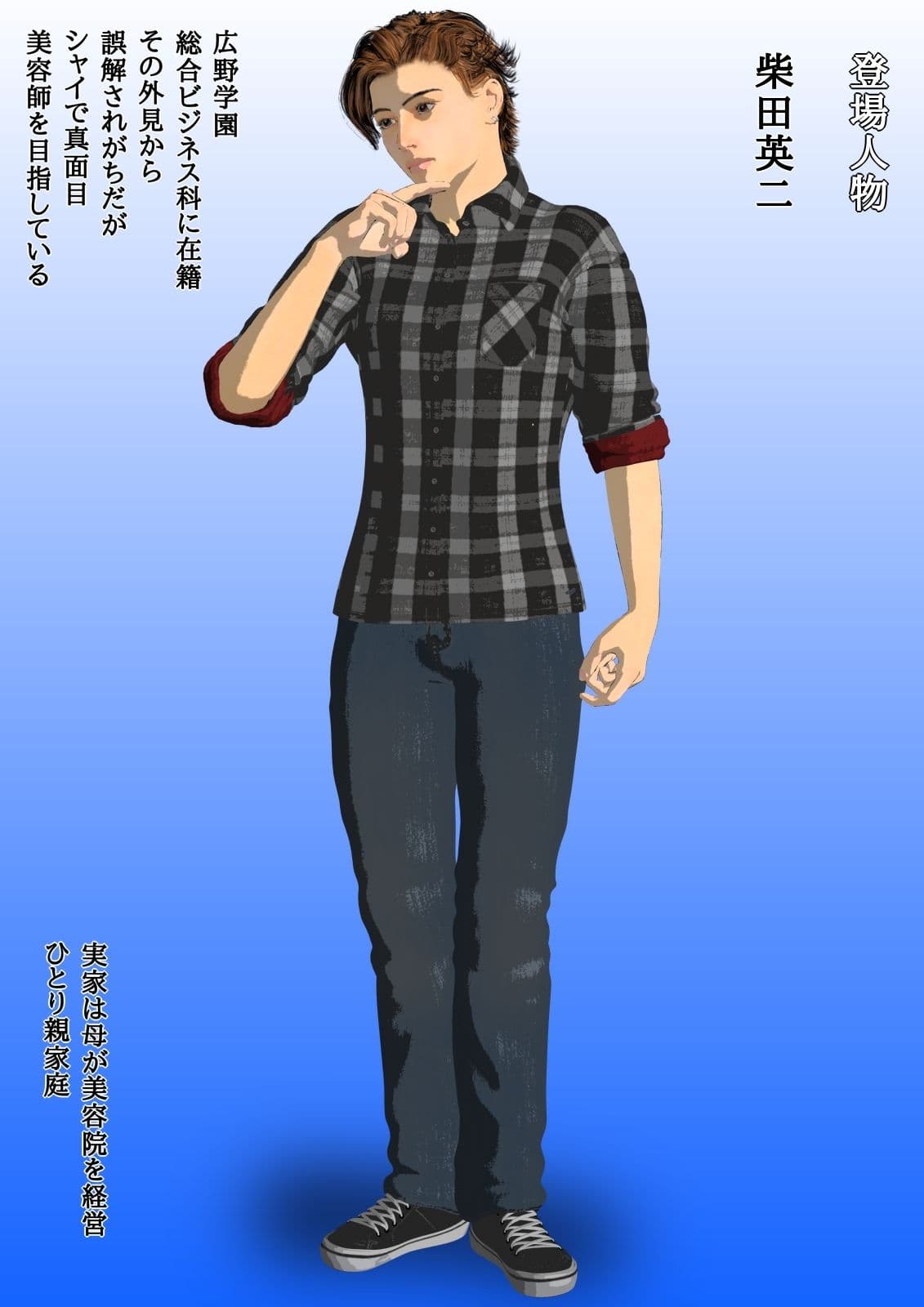 優等生ほど恋してる  第一話 サンプル 3