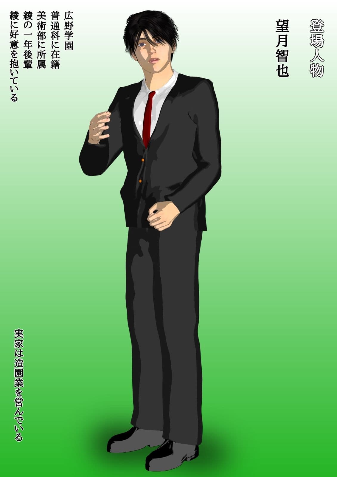 優等生ほど恋してる  第一話 サンプル 4