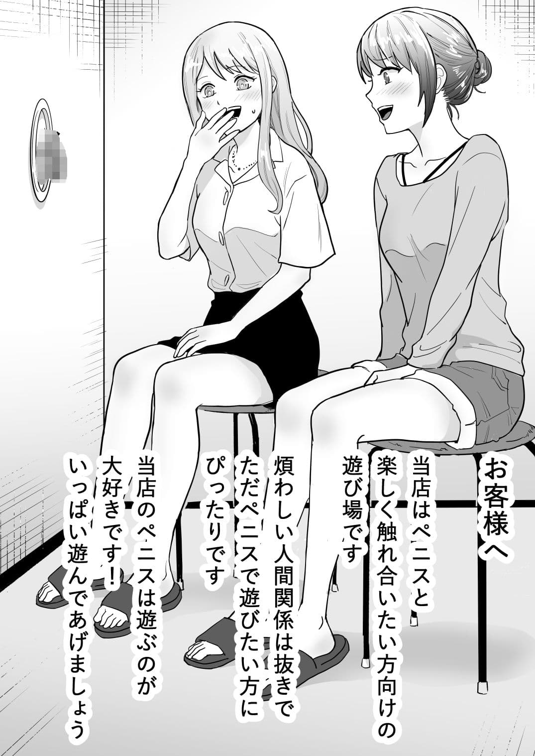 壁からチンコだけ出して好きに触ってもらうバイト サンプル 1