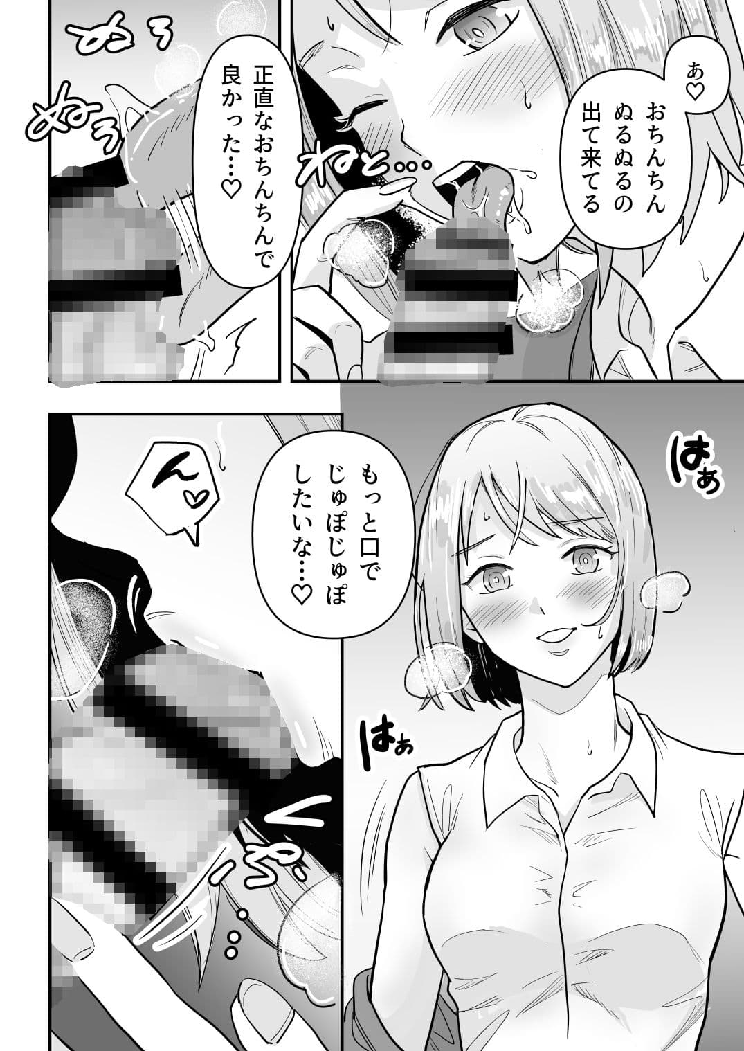 壁からチンコだけ出して好きに触ってもらうバイト サンプル 4