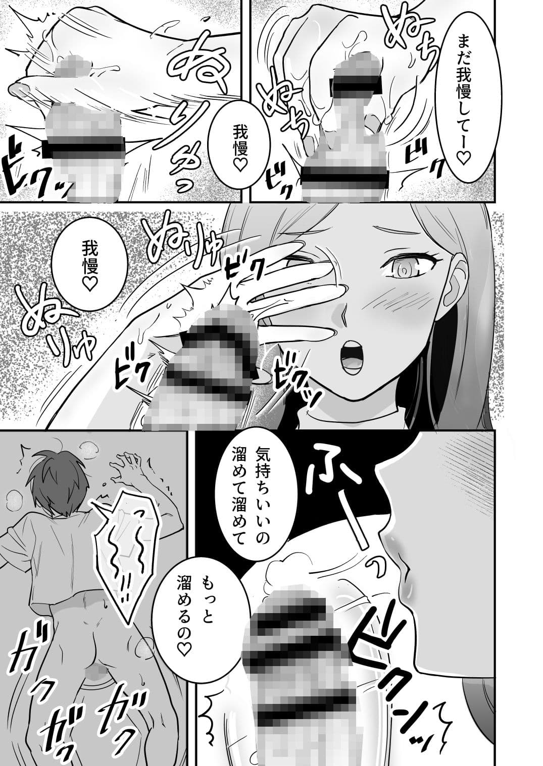 壁からチンコだけ出して好きに触ってもらうバイト サンプル 7