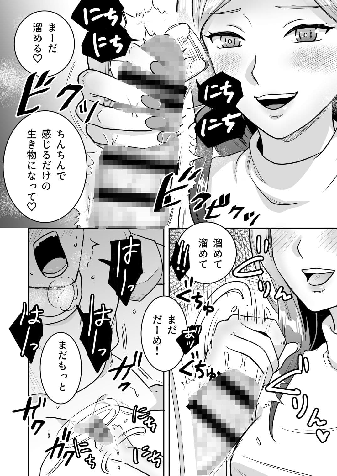 壁からチンコだけ出して好きに触ってもらうバイト サンプル 8