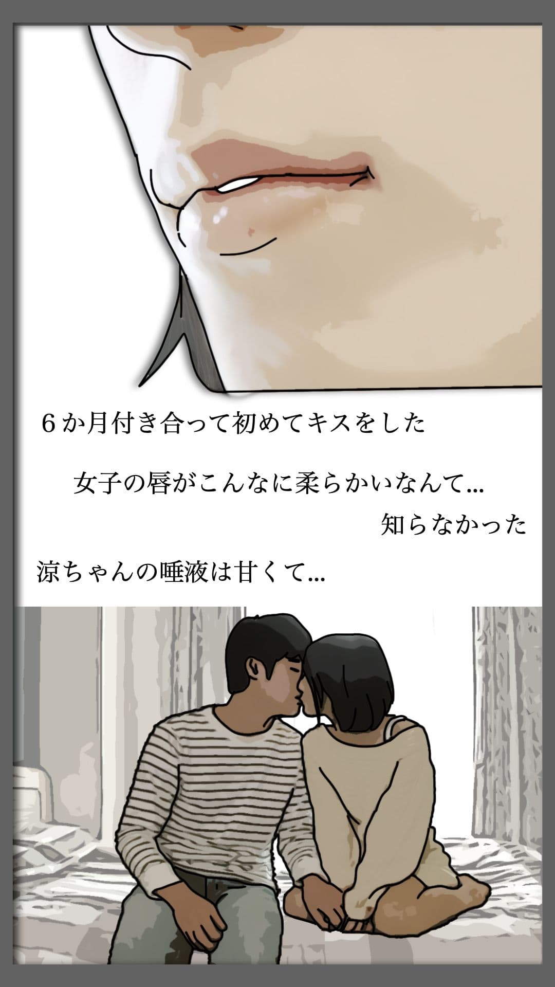 巨根と美少女と僕  序章 サンプル 2