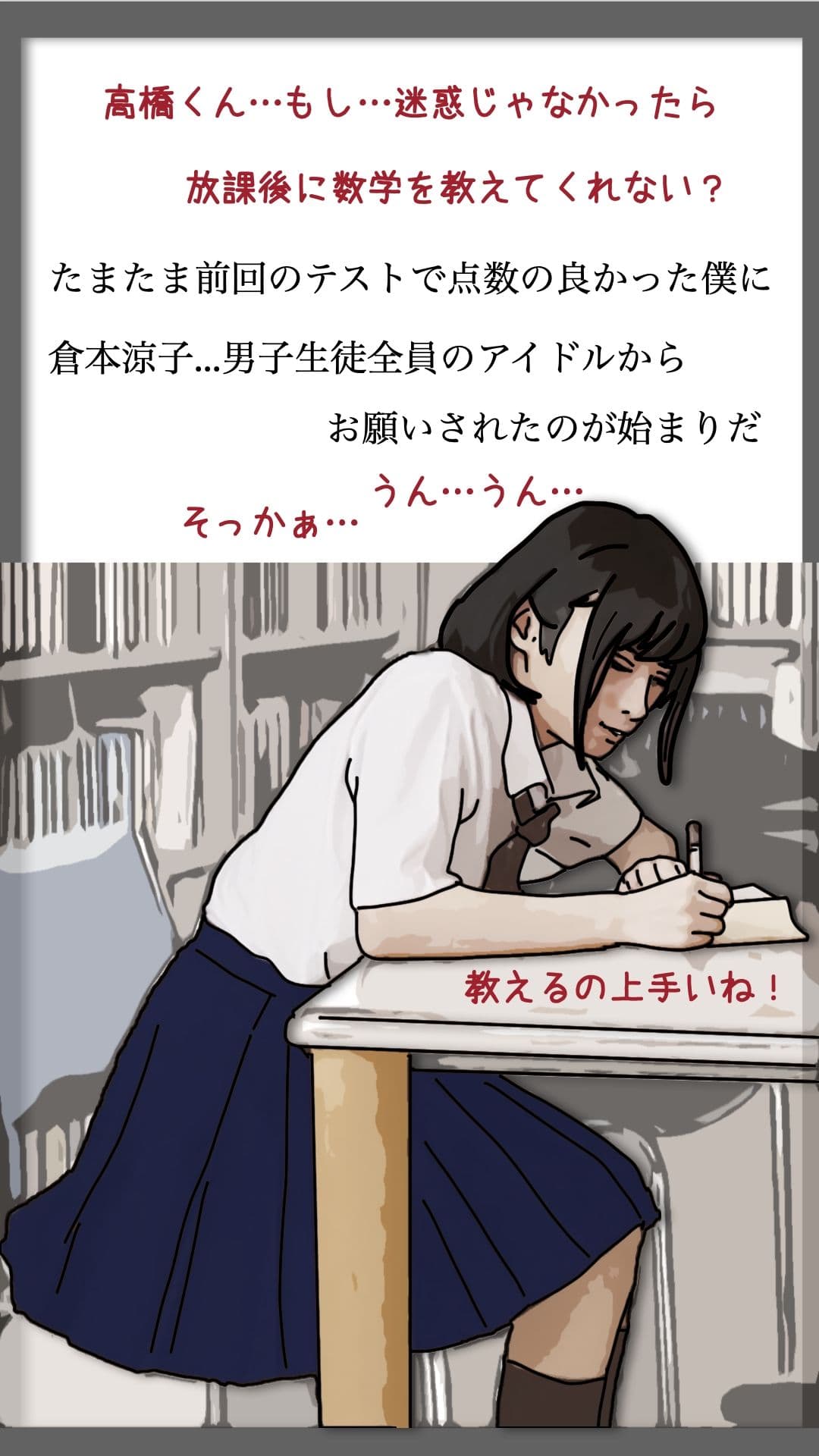 巨根と美少女と僕  序章 サンプル 4