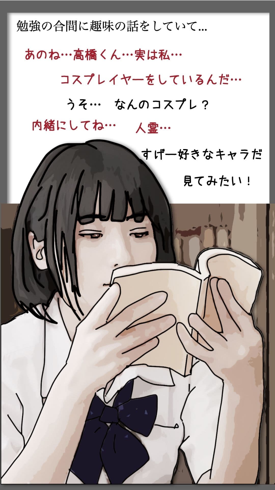 巨根と美少女と僕  序章 サンプル 5