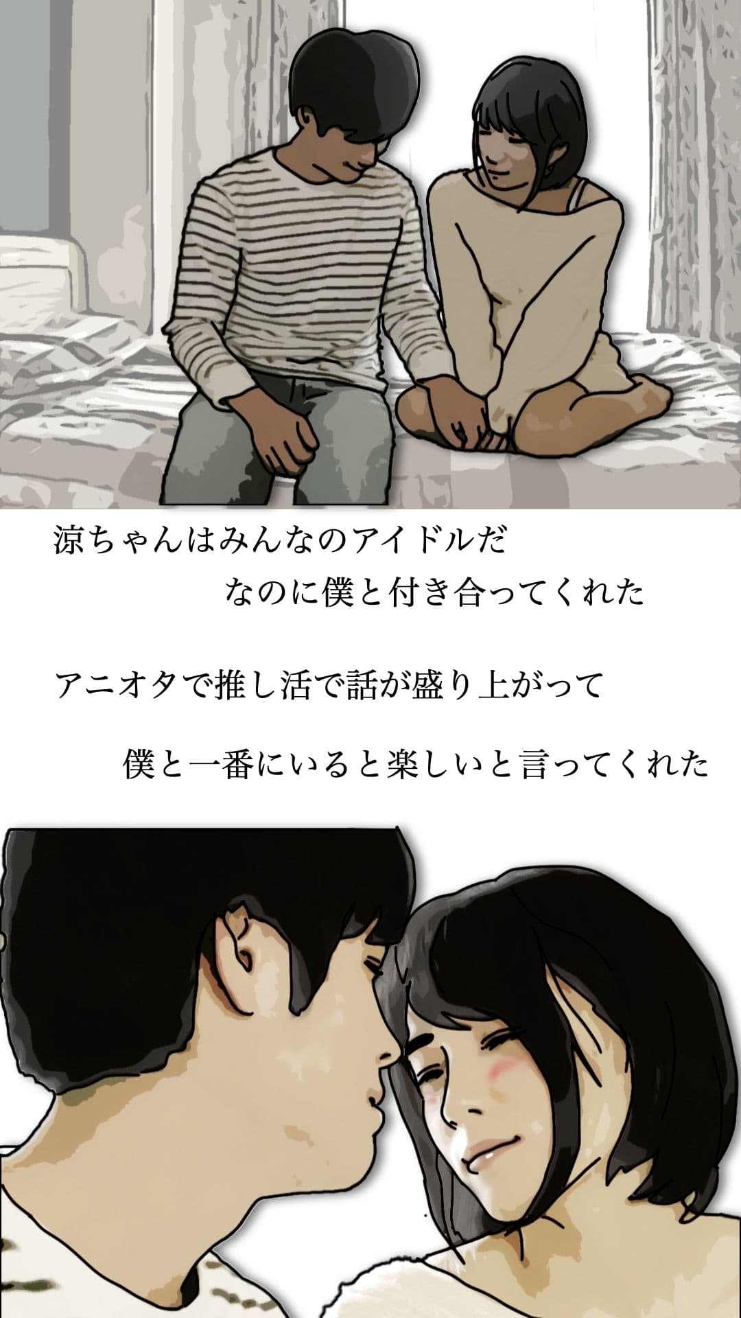 巨根と美少女と僕  序章 サンプル 6