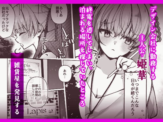 催●セラピー 洗脳イキ地獄 サンプル 1