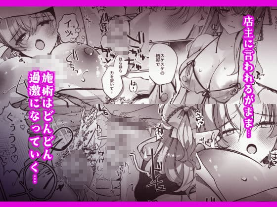 催●セラピー 洗脳イキ地獄 サンプル 4