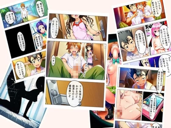 トラブる漫画7作品セット サンプル 1