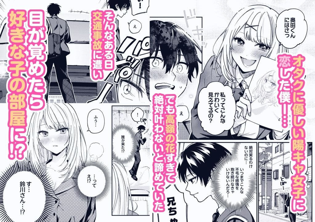 幽霊（？）になった僕の前で好きな子がオナニー始めた話 サンプル 1