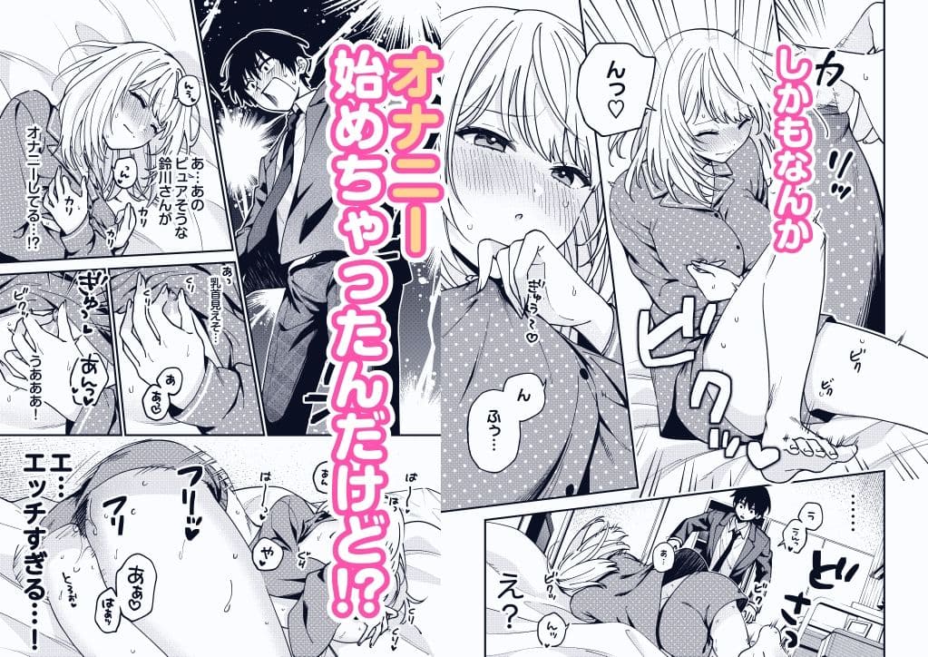 幽霊（？）になった僕の前で好きな子がオナニー始めた話 サンプル 2