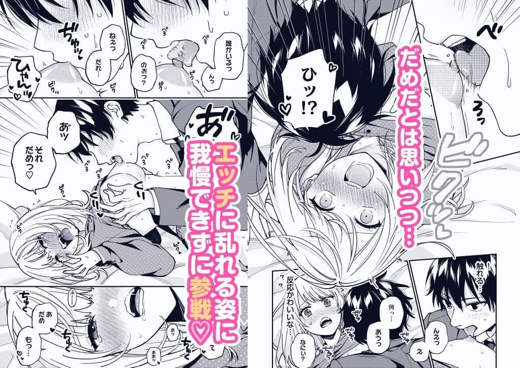 幽霊（？）になった僕の前で好きな子がオナニー始めた話 サンプル 3