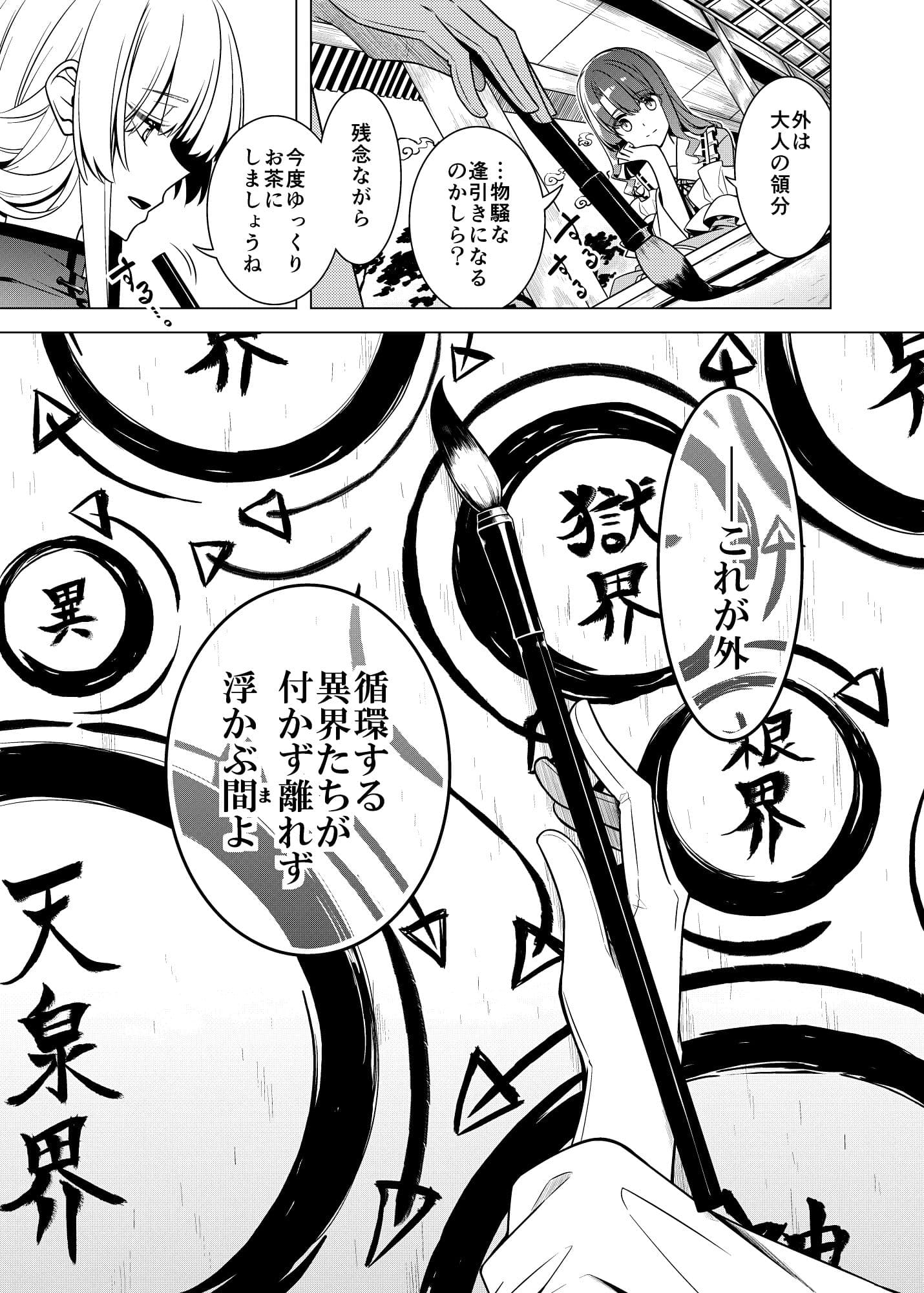 間より サンプル 6