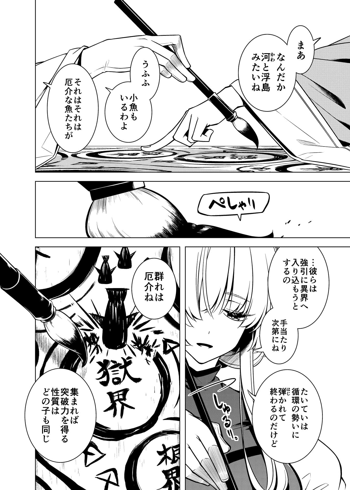 間より サンプル 7