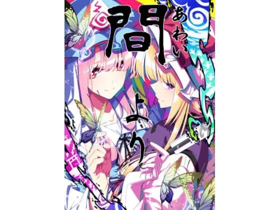 間より