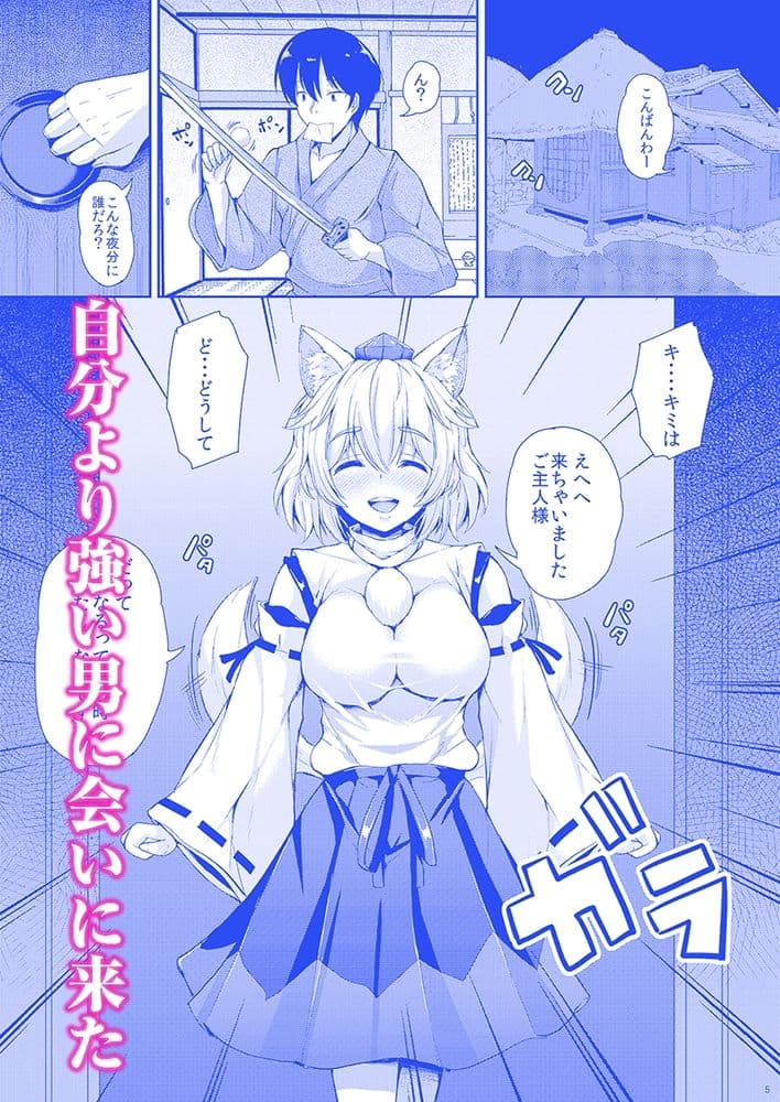 椛ちゃんとご主人様 サンプル 3