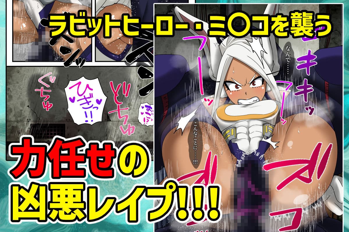オカサレウサギ-PLUS ULTRA- サンプル 1