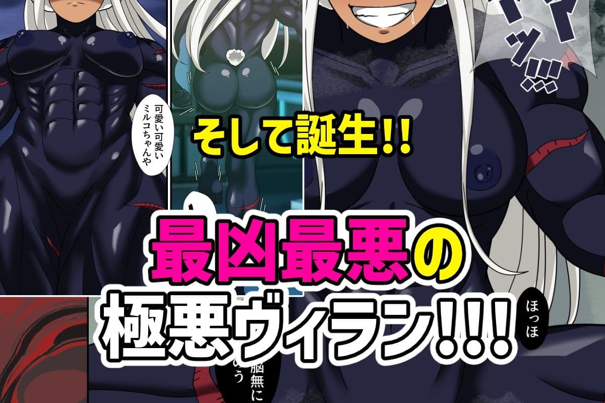 オカサレウサギ-PLUS ULTRA- サンプル 3