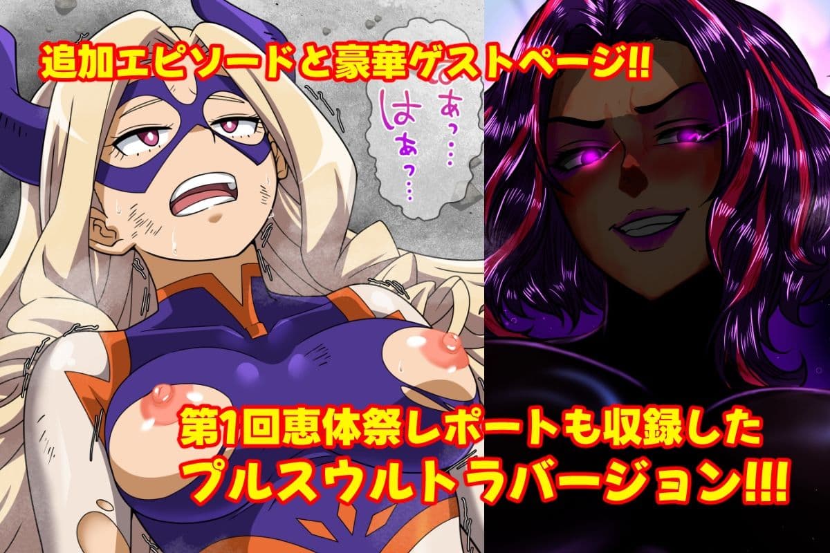 オカサレウサギ-PLUS ULTRA- サンプル 5