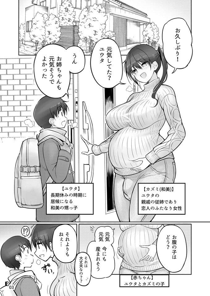 ふたなりおねえちゃん精液風呂出産せっくす サンプル 1