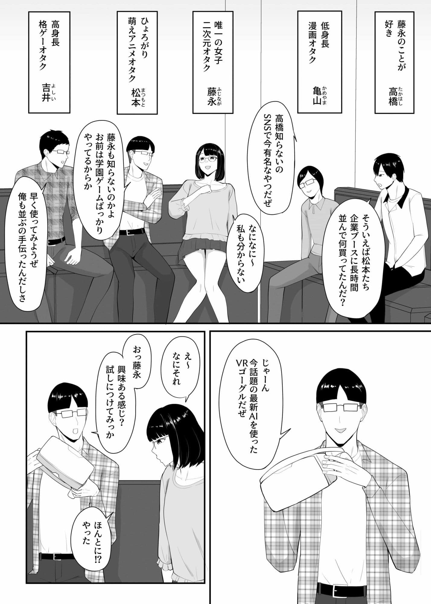 俺のいるオタサーがヤリサーになってしまった サンプル 2
