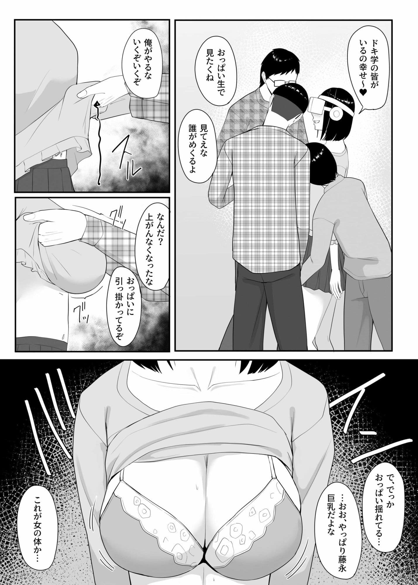 俺のいるオタサーがヤリサーになってしまった サンプル 4