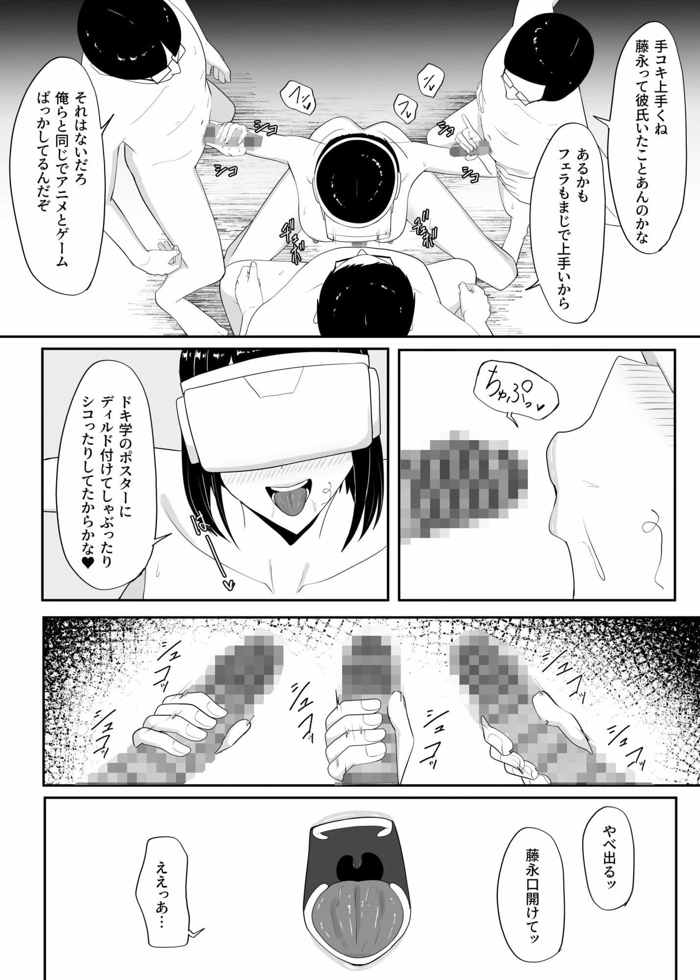 俺のいるオタサーがヤリサーになってしまった サンプル 6
