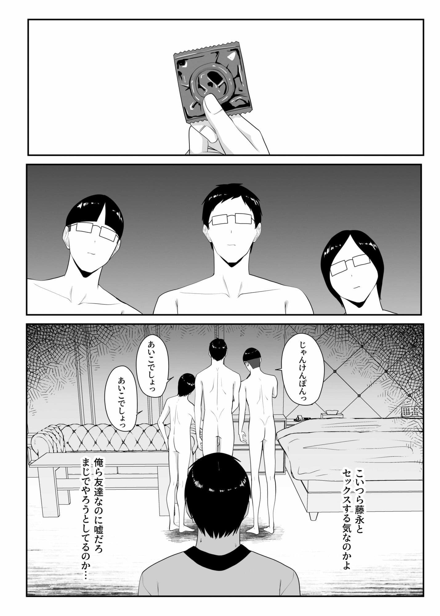 俺のいるオタサーがヤリサーになってしまった サンプル 7