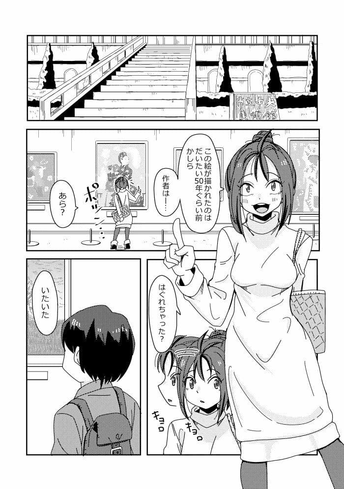 見えない矢印 サンプル 3