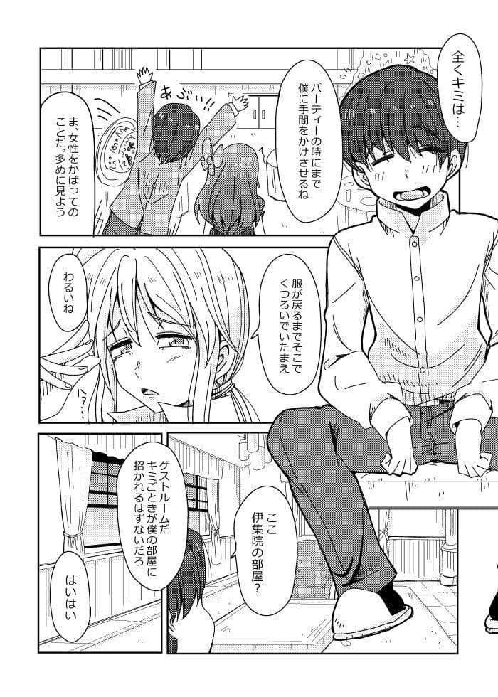 見えない矢印 サンプル 4