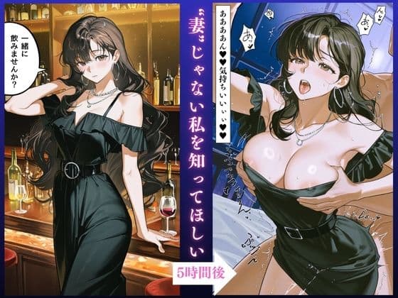 【イクぅぅぅ！！】淫乱人妻NTR不倫記録 茉莉（29）大ボリューム66ページ サンプル 1