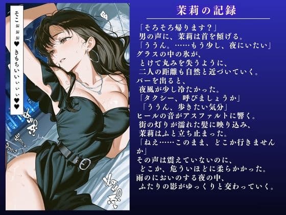 【イクぅぅぅ！！】淫乱人妻NTR不倫記録 茉莉（29）大ボリューム66ページ サンプル 3