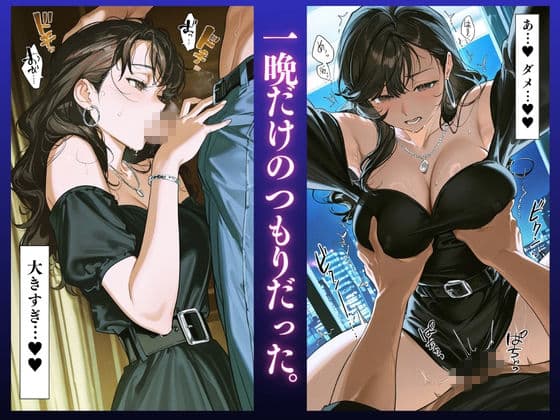 【イクぅぅぅ！！】淫乱人妻NTR不倫記録 茉莉（29）大ボリューム66ページ サンプル 4