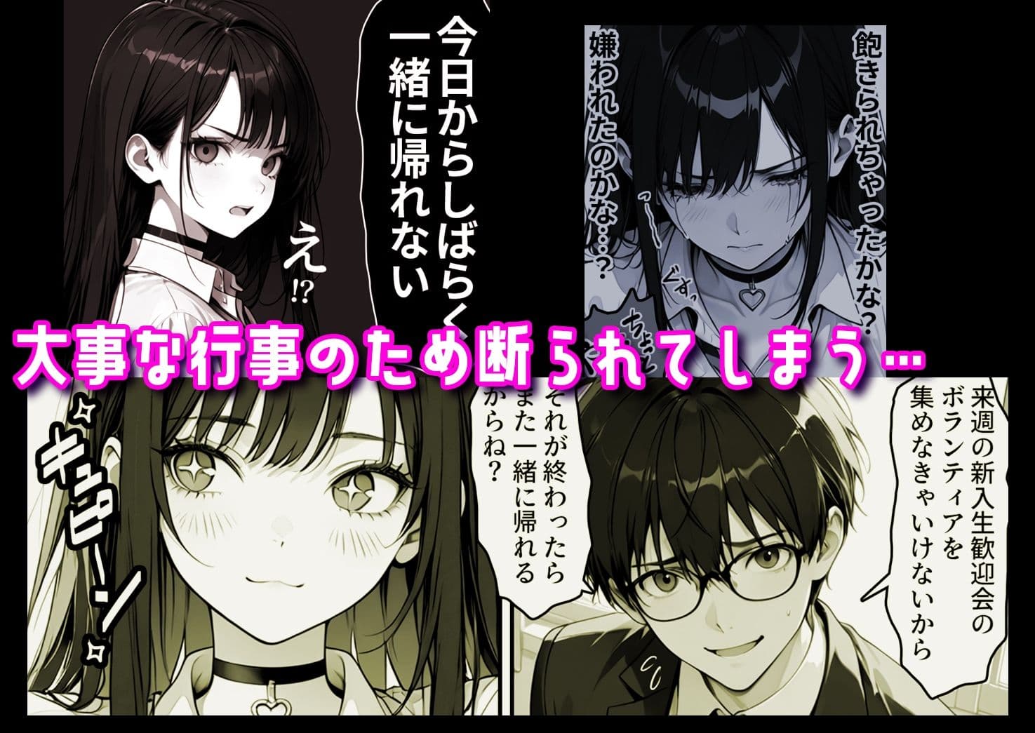 ギャル副会長うるるは純愛すら初めて#2 サンプル 4
