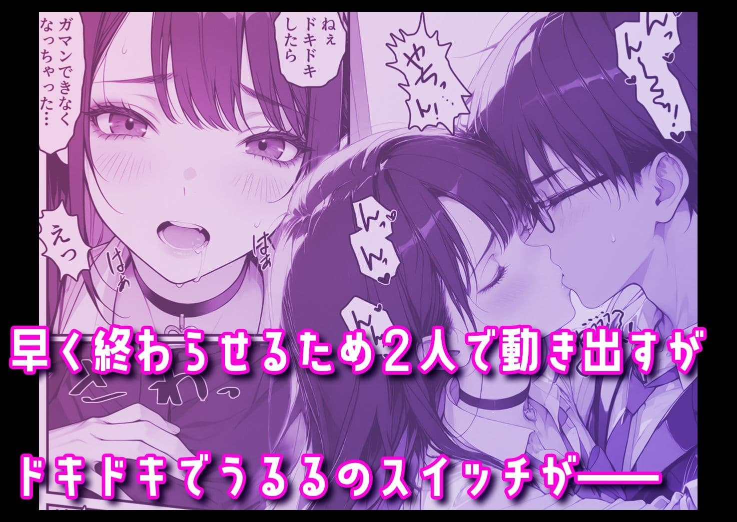 ギャル副会長うるるは純愛すら初めて#2 サンプル 5