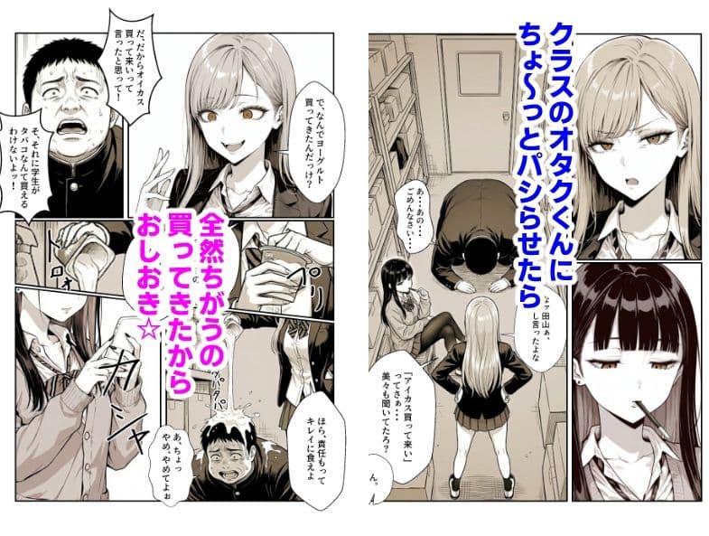 オタクにやさしくないギャル不適切な投稿の責任をとり公開全裸オナニー サンプル 1
