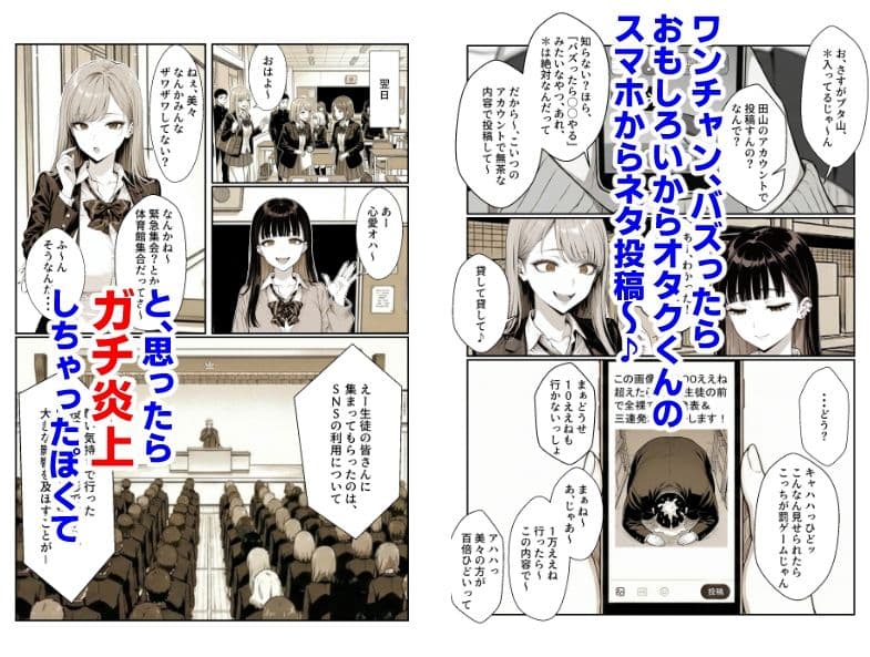 オタクにやさしくないギャル不適切な投稿の責任をとり公開全裸オナニー サンプル 2