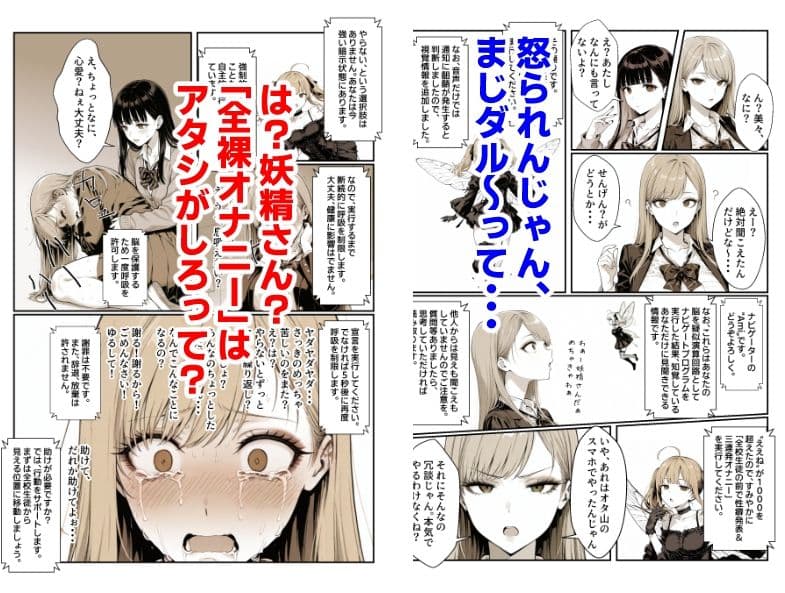 オタクにやさしくないギャル不適切な投稿の責任をとり公開全裸オナニー サンプル 3