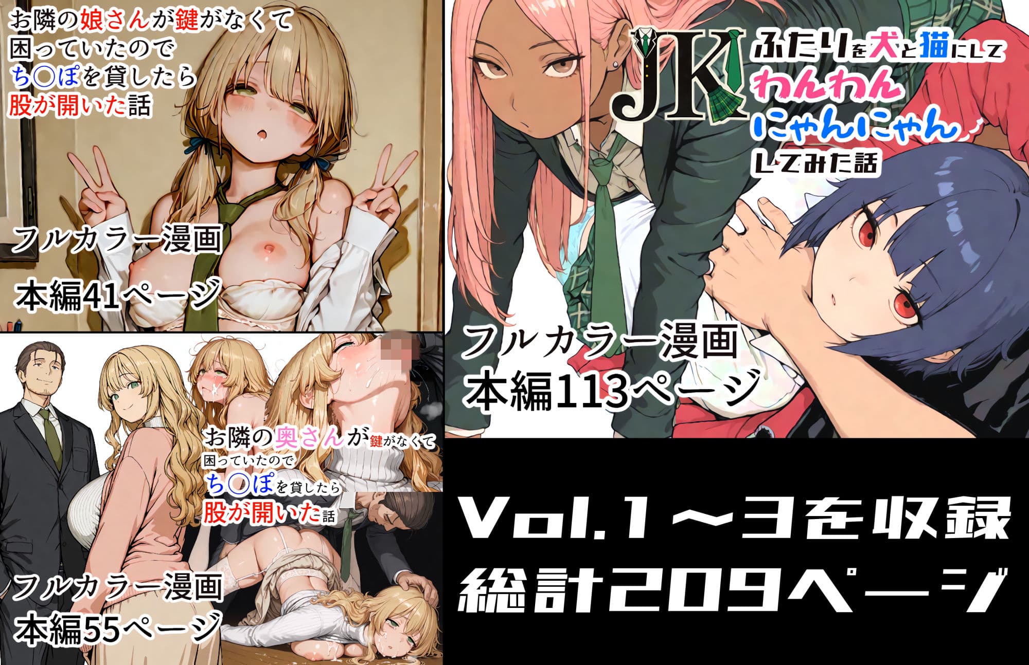 お隣さんにち○ぽを貸すおじさんシリーズ サンプル 1