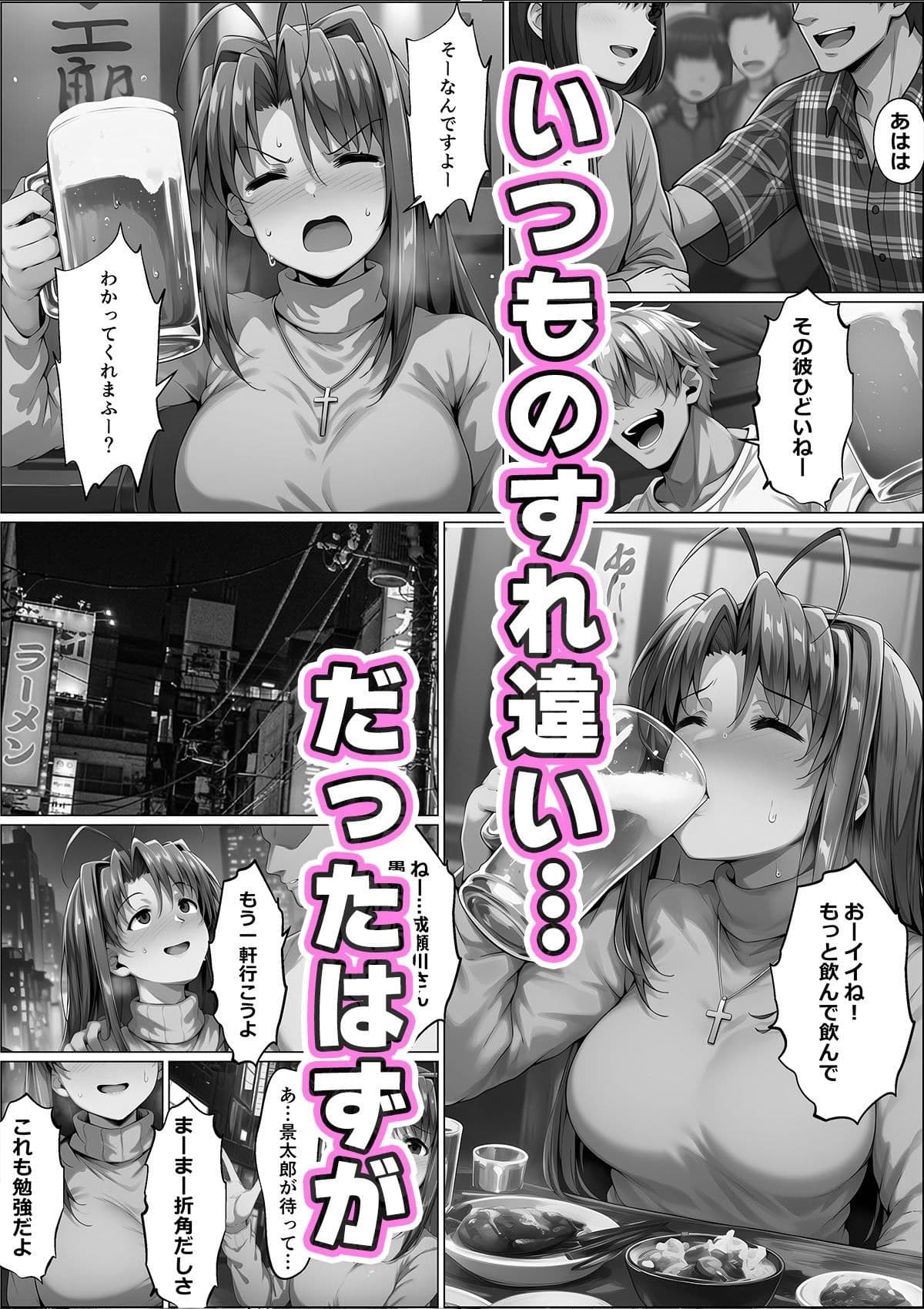 一緒に受験を乗り越えた彼女？がヤリ〇ン先輩に寝取られる話 青春のヒロインNTR サンプル 4