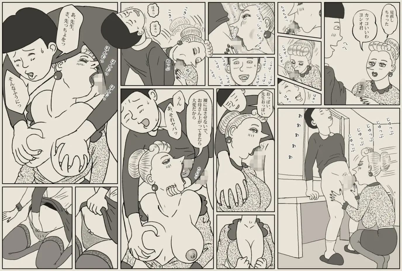 ワルいね、ヨシオ君！ サンプル 3