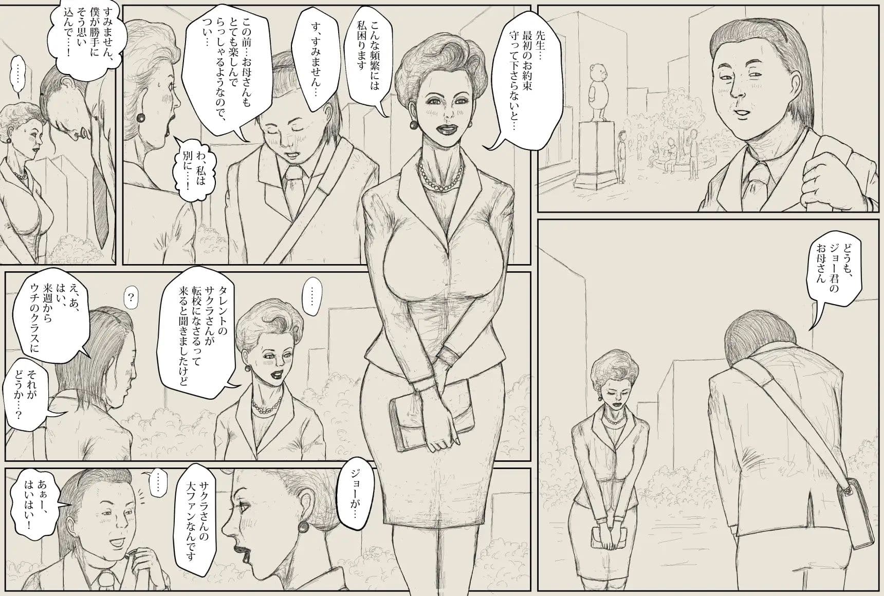ジョーのお母さん サンプル 2