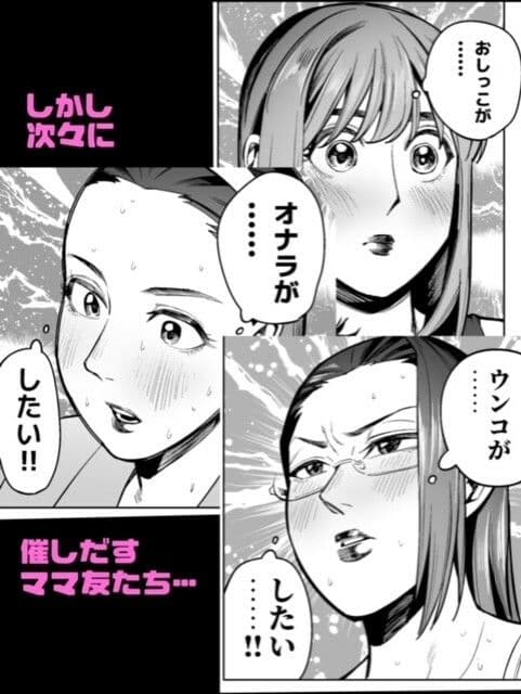 開かずの車でママ友4人、糞尿漏れ出る絶望ドライブ！〜パンツとシートを汚す奥様たちの物語〜 サンプル 2