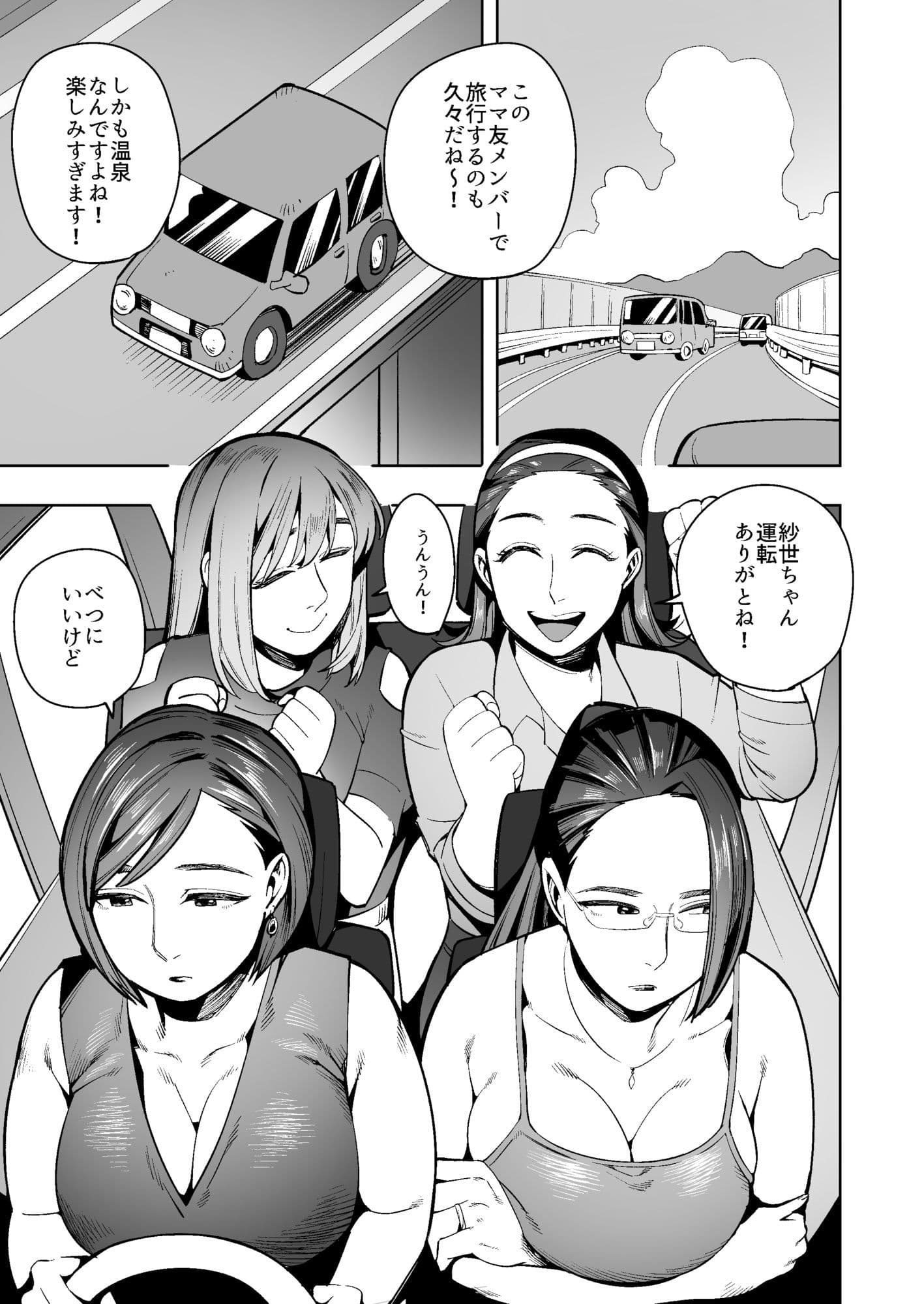 開かずの車でママ友4人、糞尿漏れ出る絶望ドライブ！〜パンツとシートを汚す奥様たちの物語〜 サンプル 4