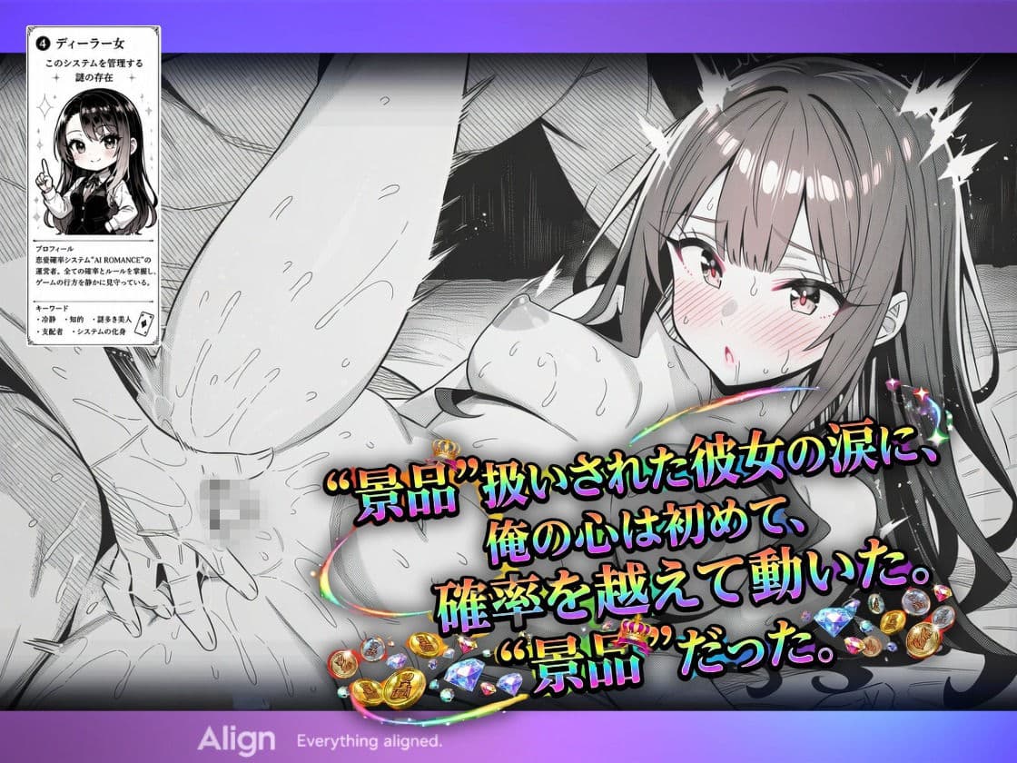 万枚でしか届かないはずの彼女を、俺は1回転で当てた サンプル 5