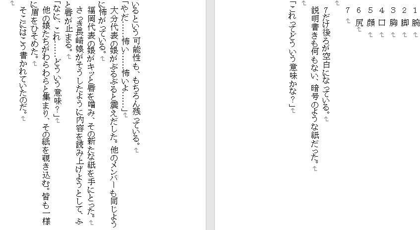 【官能短編小説】凌●編6「美少女図姦」 サンプル 3
