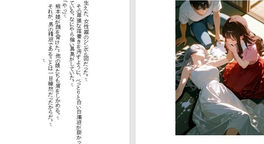 【官能短編小説】凌●編6「美少女図姦」 サンプル 4