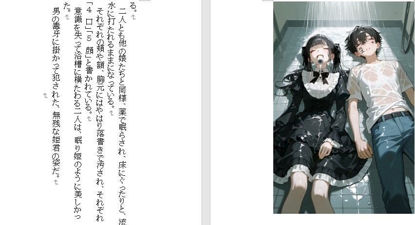 【官能短編小説】凌●編6「美少女図姦」 サンプル 5